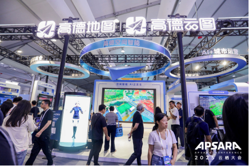 2025云栖大会：高德地图透露AI文博布局 时空大模型重构文化体验