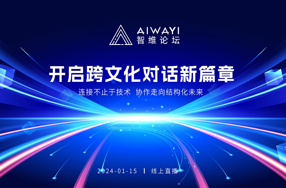 智维在线平台全新升级发布，打造跨文化协作新引擎