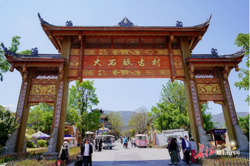 从“没落渔村”到“旅游名村”：西昌大石板古村的蝶变之路