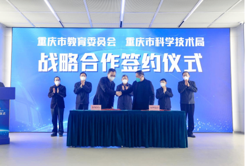 每年投入不低于4000万元 重庆设立自然科学基金创新发展联合基金