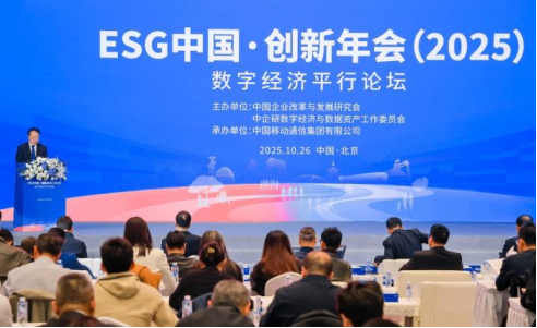 人工智能赋能中国企业“绿色竞争力”