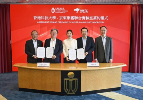 京东与港科大成立联合实验室，“人工智能+”助力万亿物流全链条降本